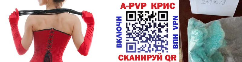 А ПВП СК КРИС закладки Гудермес