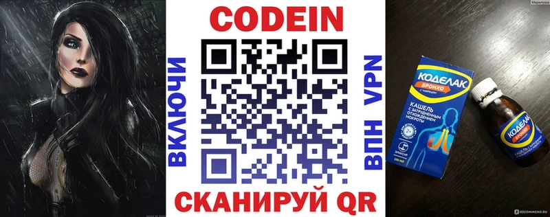 гидра ССЫЛКА  Гудермес  Codein напиток Lean (лин) 