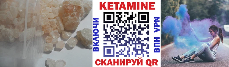 КЕТАМИН VHQ  продажа наркотиков  Гудермес 