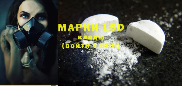 марки lsd Балабаново