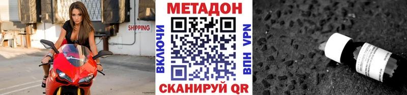 МЕТАДОН кристалл хочу Гудермес